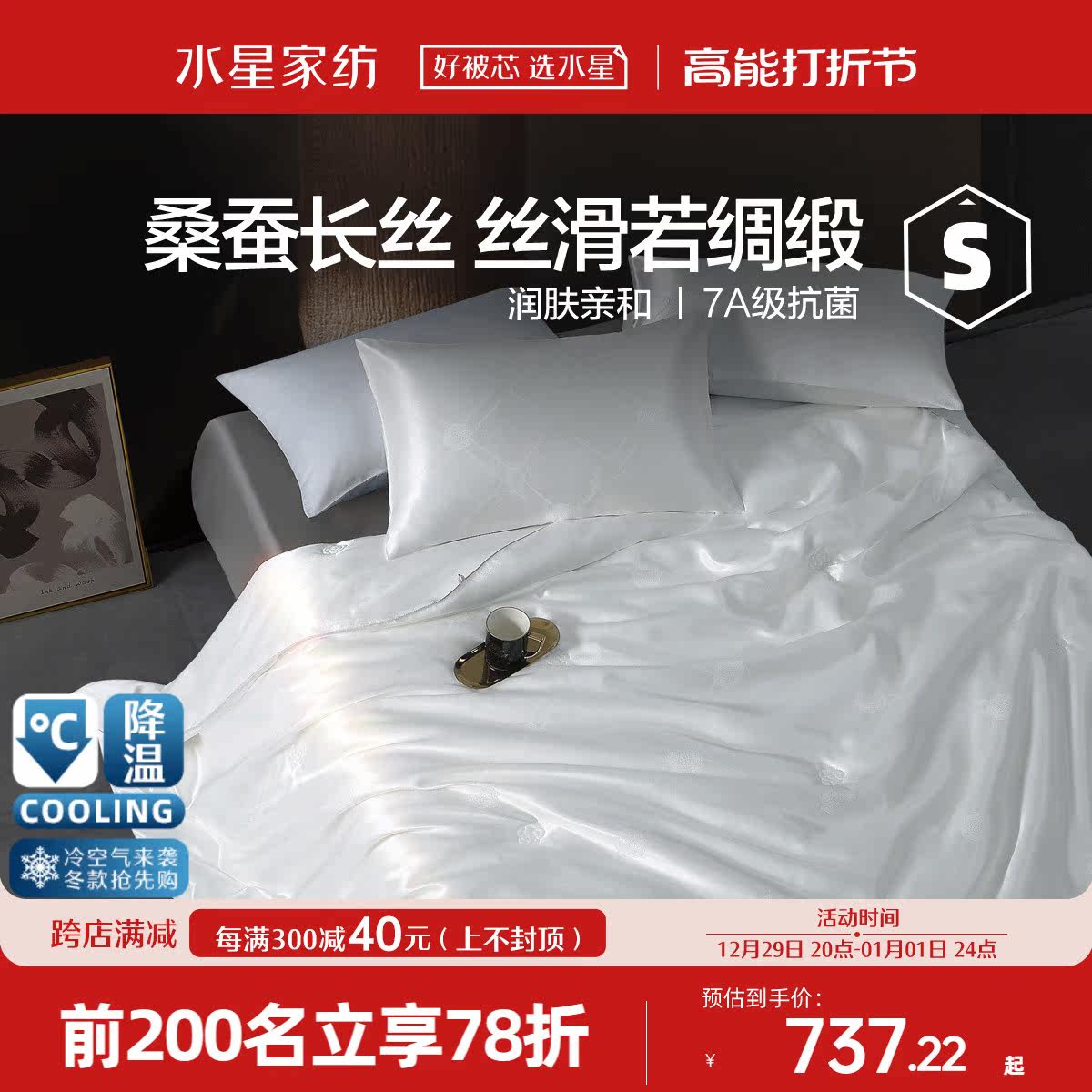 Water star home spun antibacterial mulberry silk two-in-one mother quilted by home jacquard winter quilted by double spring and autumn quilt core-Taobao