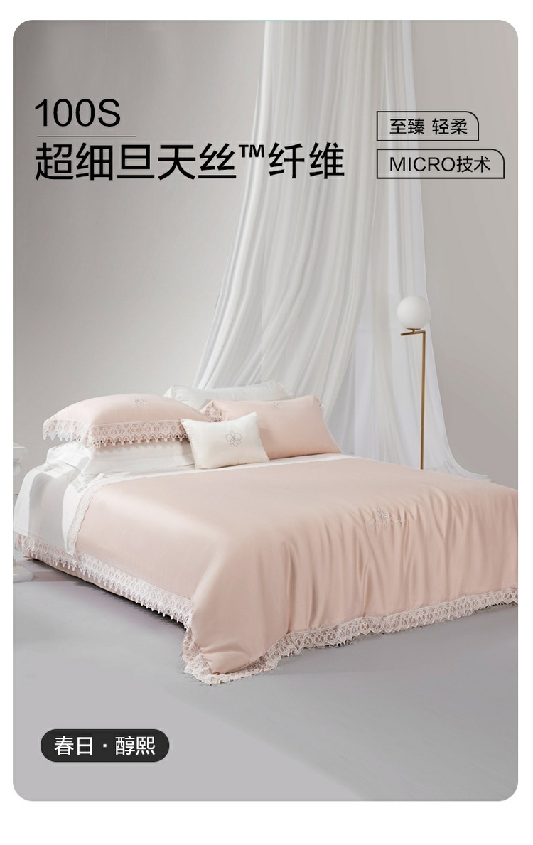 水星家纺100S莱赛尔天丝四件套1.8m双人床单套件床上用品23新品！