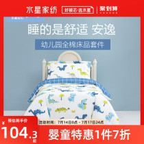 Mercury baby baby kindergarten quilt three-piece set Four or five children into the park Baby nap quilt bedding