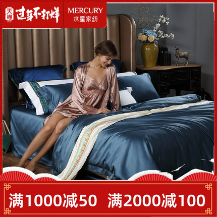 水星家纺长绒棉100S四件套纯色被套床单简约星级酒店用品新甄贵！