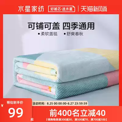 Mercury home textile flannel blanket quilt thickened warm children's single coral velvet bed single student dormitory blanket