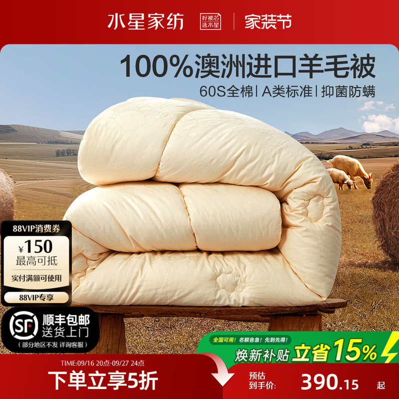 Mercury Home Textiles Australian Imported Wool Quilt Spring and Autumn Quilt Winter Quilt 100% Sheep Wool Warm Quilt High Thread Count All-Season Quilt Mercury Home Textiles Australian Imported Wool Quilt Spring and Autumn Quilt Winter Quilt 100% Sheep Wool Warm Quilt High Thread Count All-Season Quilt