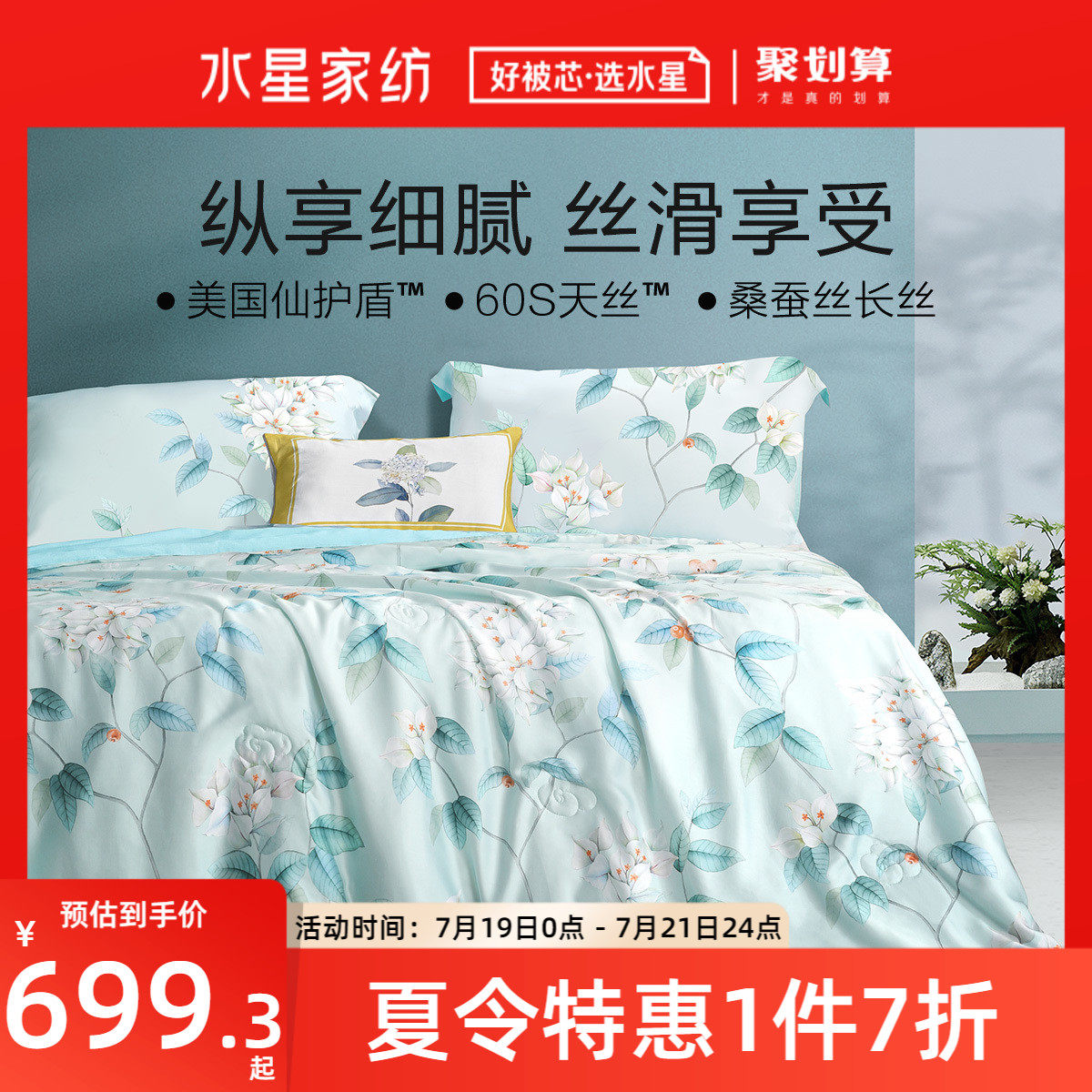 Mercury home textile Huaxi Dream Tencel washed mulberry silk Summer quilt Air conditioning Summer cool quilt Summer thin quilt Bedding