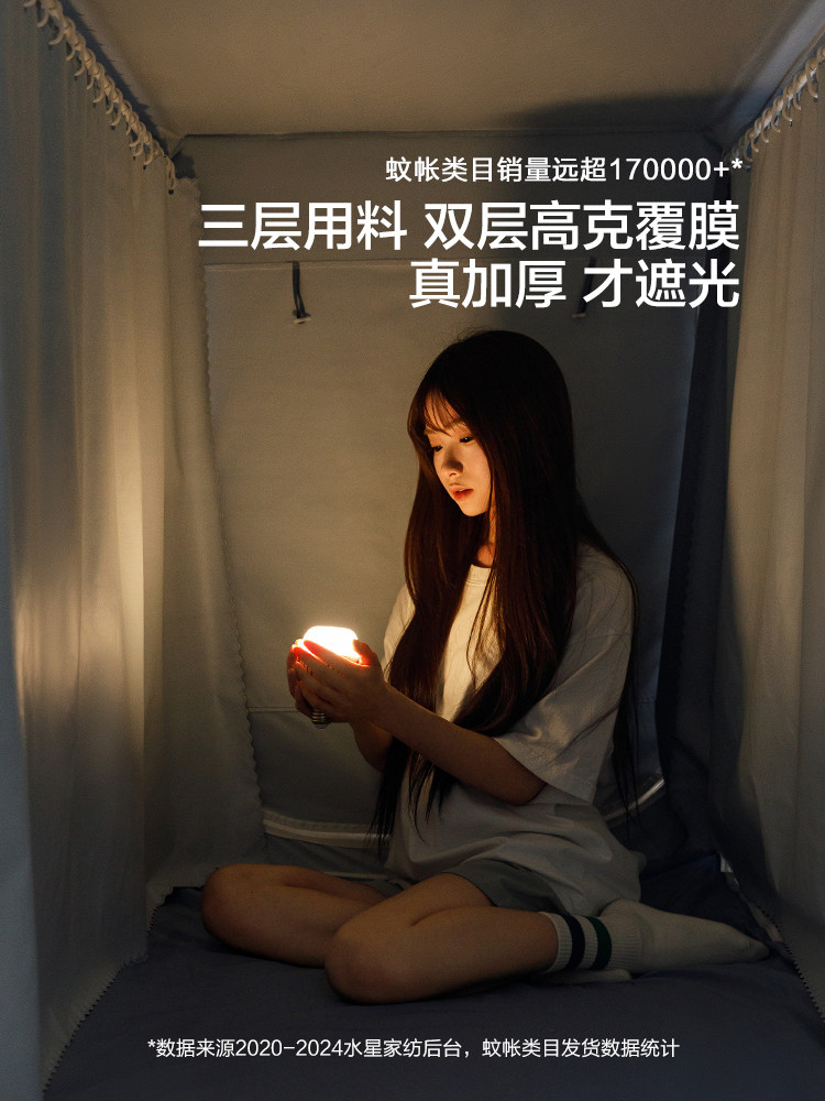 [in Stock] Mercury Home Textiles College Dormitory Bed Curtain Mosquito Net All-In-One Full Coverage Blackout Dormitory Upper Bunk Bed Curtain