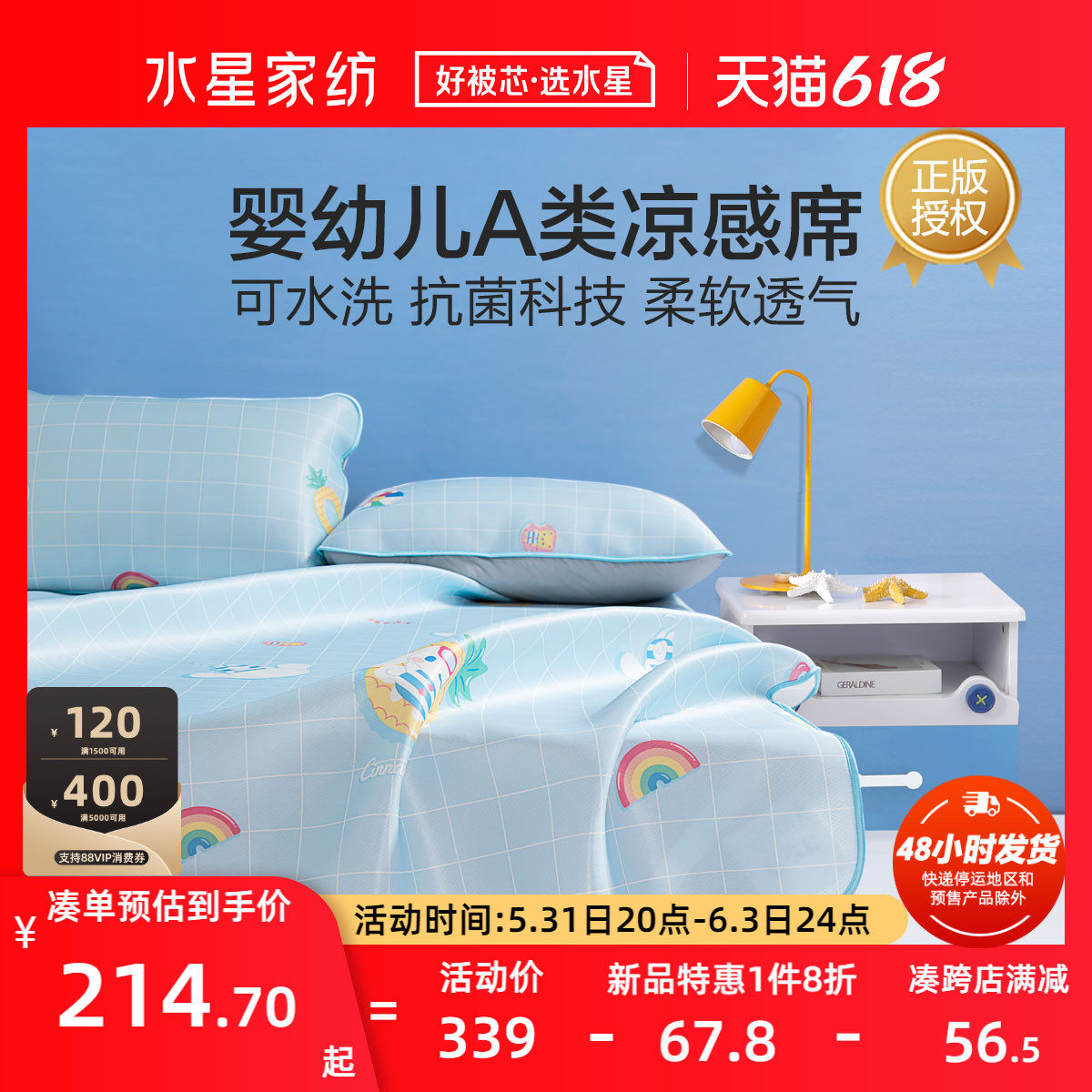 Waterstar Home Textile Infant A Class of Water Washed Antibacterial Mat 2 Three sets of Folding Mat XI Suites Suites Kit Spring Summer New