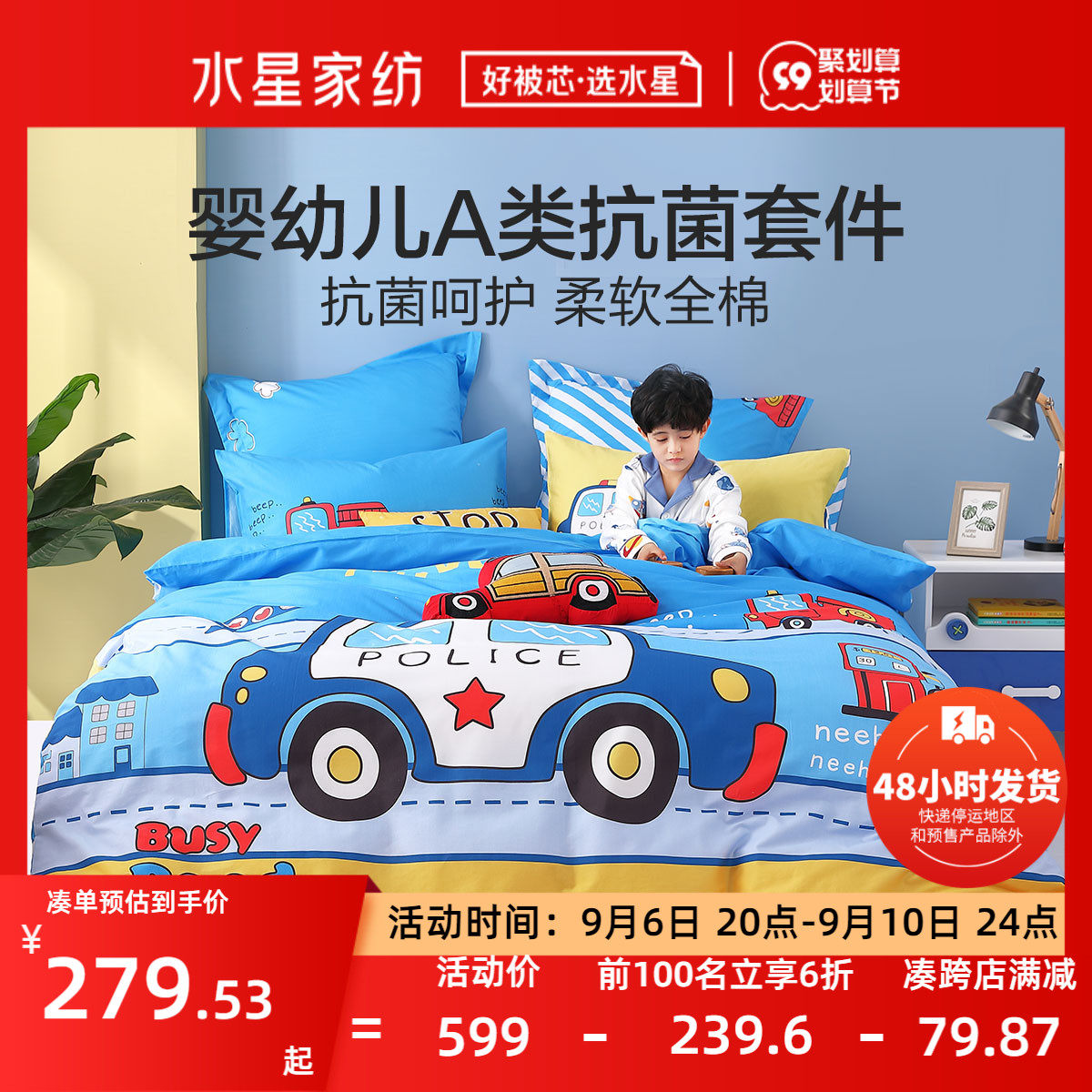 Mercury Home Textiles Class A cotton children's three-piece group cotton sheets quilt cover bedding boys dormitory four-piece set 4