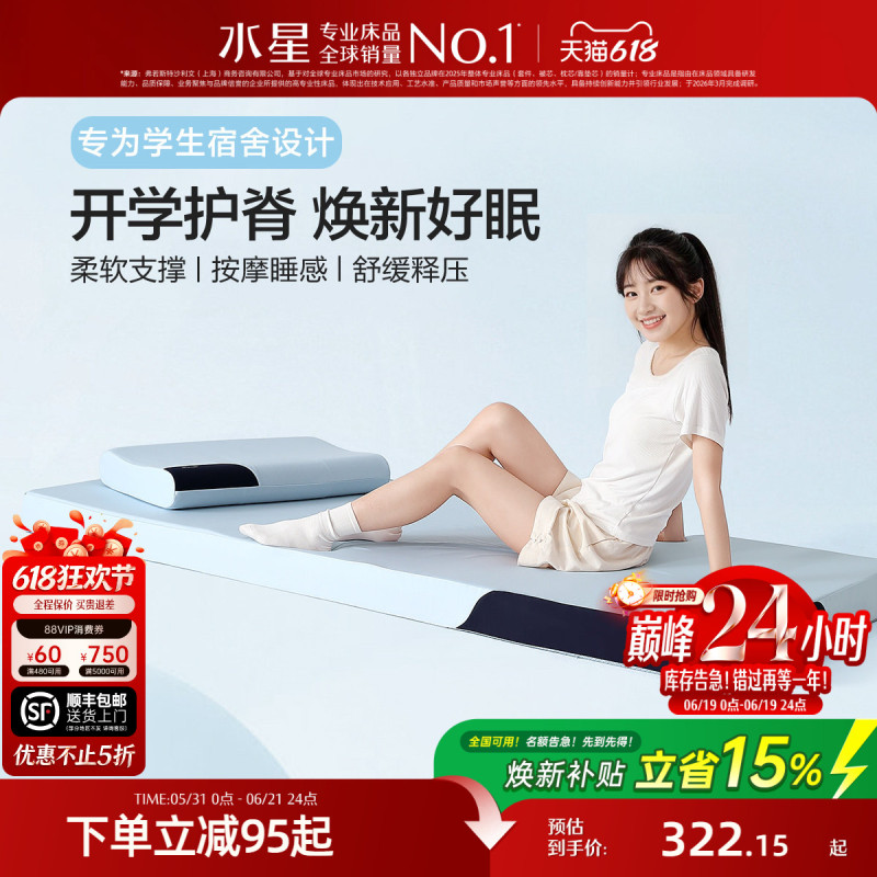 Mercury Home Textiles Student Mattress Memory Foam Spine Protection Sponge Pad Dormitory Single Bed Mattress Rental Tatami Soft Mat