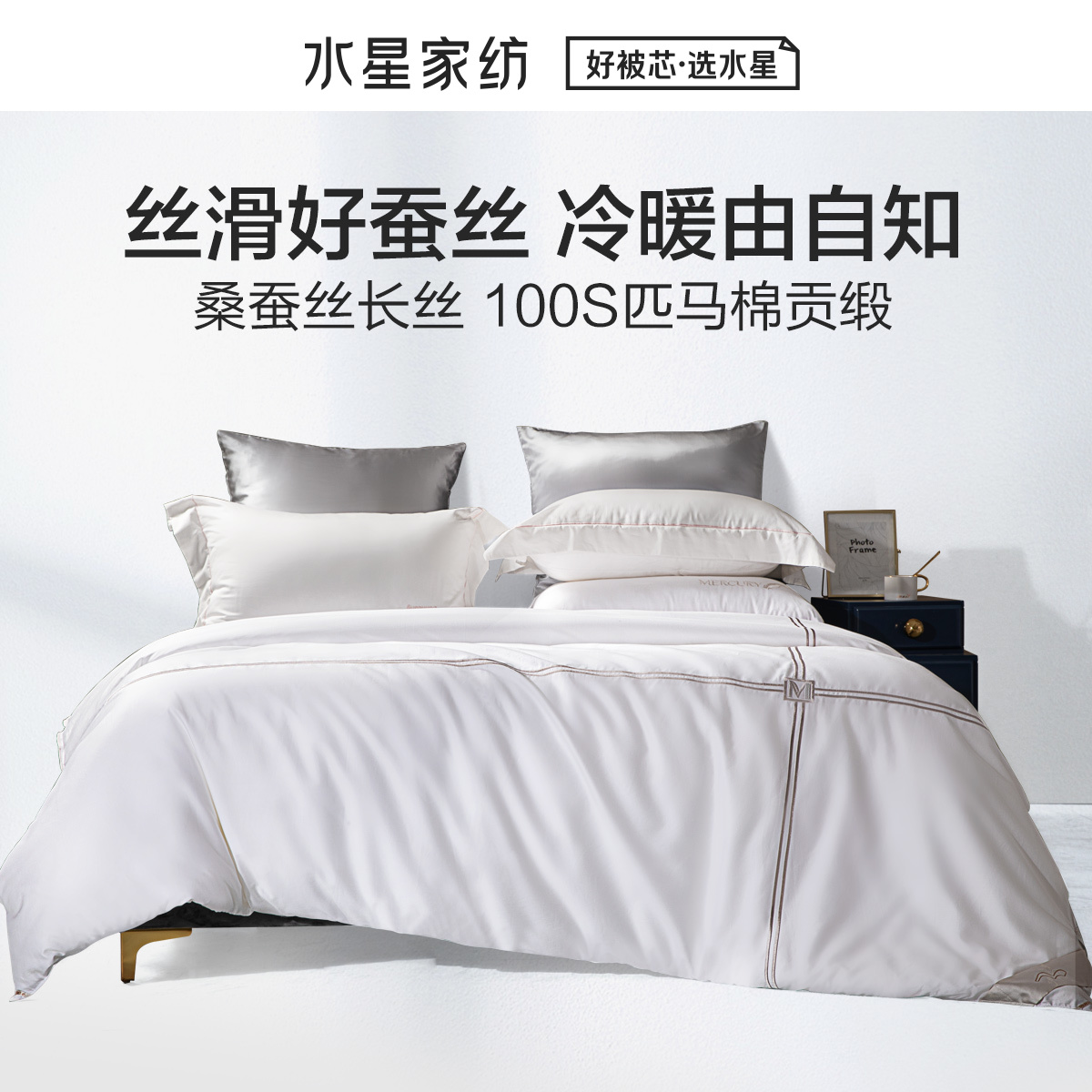 Waterstar Home Textile Traceability Legend-Florida antibacterial far infrared mulberry silk spring autumn quilt with core single double quilt