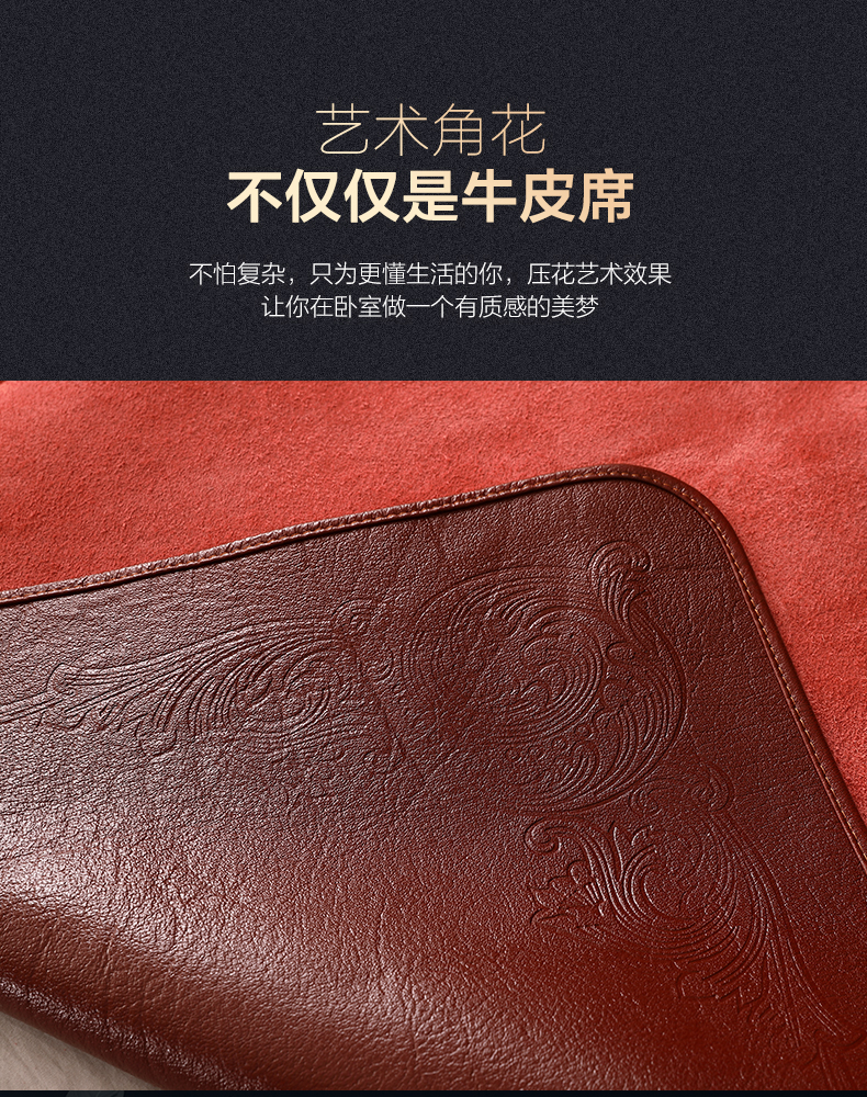 水星家纺 头层水牛皮凉席 1.5*2m 图8