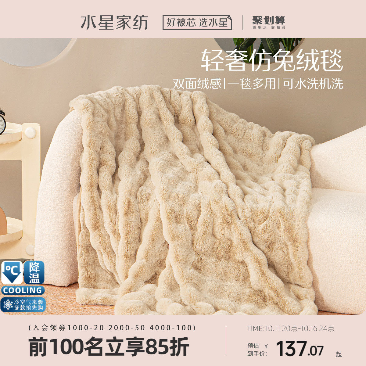 Waterstar Home Textile Imitation Rabbit Suede Blanket Blanket Winter Thickening Cover Blanket Warm Office Afternoon Nap Blanket Sofa Dorm Blankets-Taobao