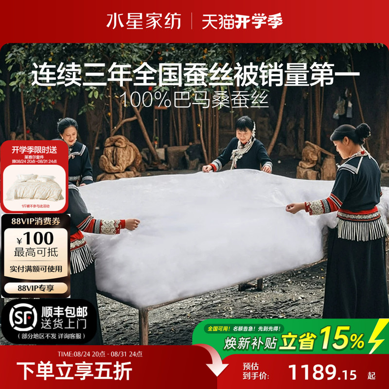 Mercury Home Textiles 100% Cotton Bama Double Palace Silkworm High-End Mulberry Silk Quilt Four Seasons Quilt Core Mother-Child Quilt Summer Quilt Mercury Home Textiles 100% Cotton Bama Double Palace Silkworm High-End Mulberry Silk Quilt Four Seasons Quilt Core Mother-Child Quilt Summer Quilt