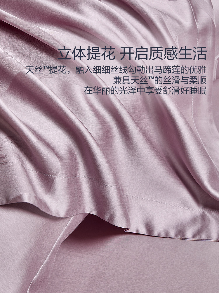 Mercury Home Textiles 100-Count Ultra-Fine Tencel ™ Four-Piece Lyocell Jacquard Luxury Bedding Set