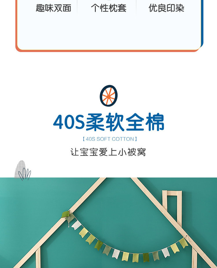 水星家纺 全棉抗菌面料 河马大王 儿童卡通床上3件套 1.2m 图3
