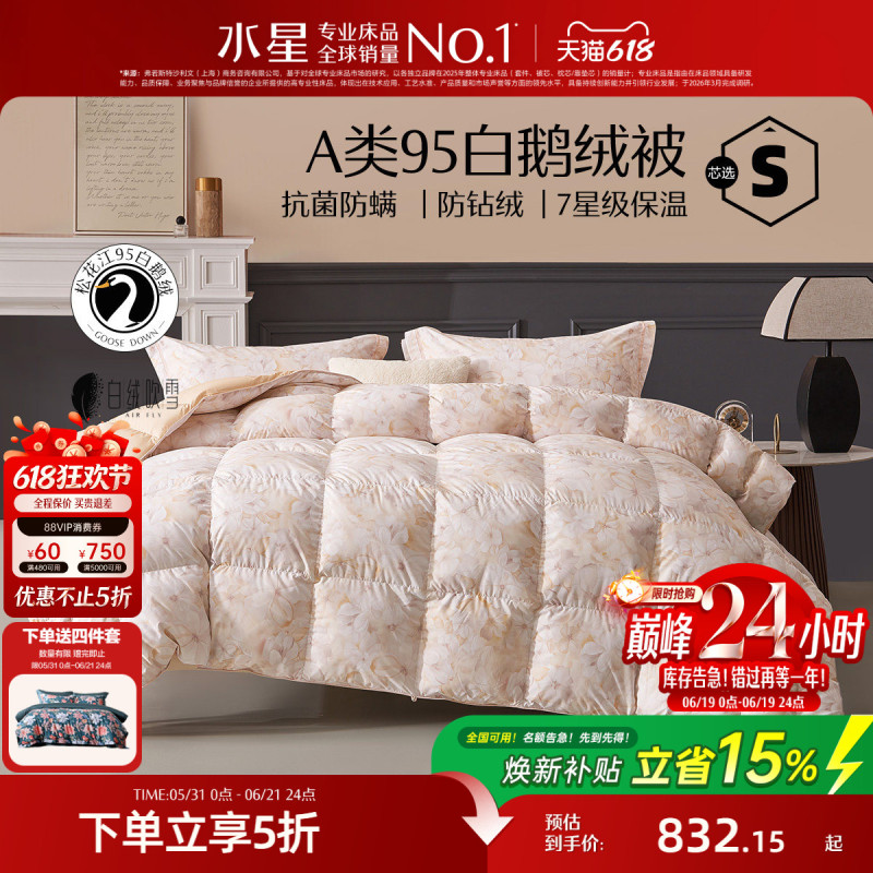 Mercury Home Textiles down Quilt 95% White Goose down Thin Quilt Spring and Autumn Quilt Warm Antibacterial Fluffy Quilt Winter Quilt Bedding Mercury Home Textiles down Quilt 95% White Goose down Thin Quilt Spring and Autumn Quilt Warm Antibacterial Fluffy Quilt Winter Quilt Bedding