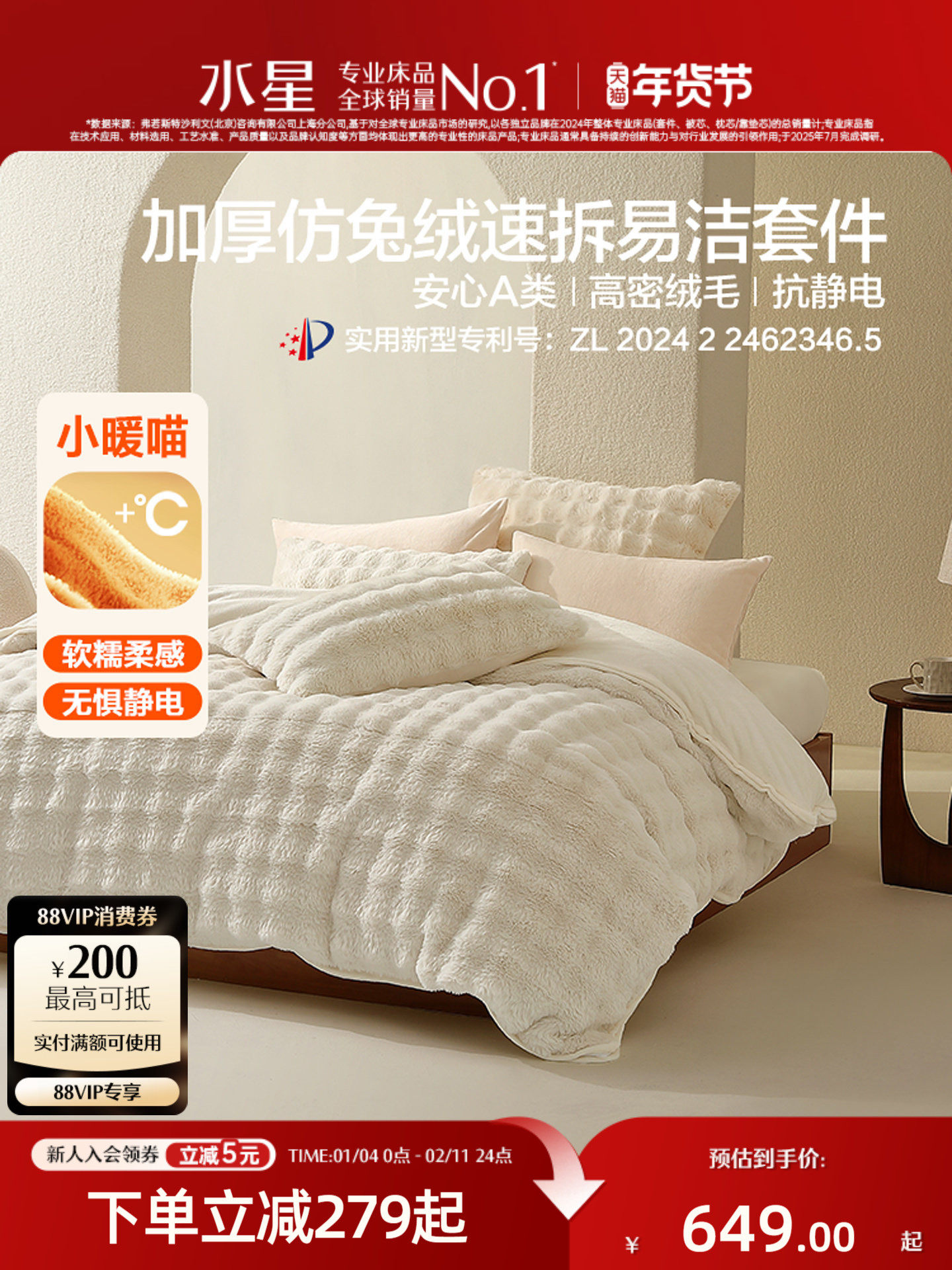 Mercury Home Textiles Warm Velvet Four-Piece Set with Zipper All Around, Imitation Rabbit Fur Set, Class a Anti-Static Warm Bedding