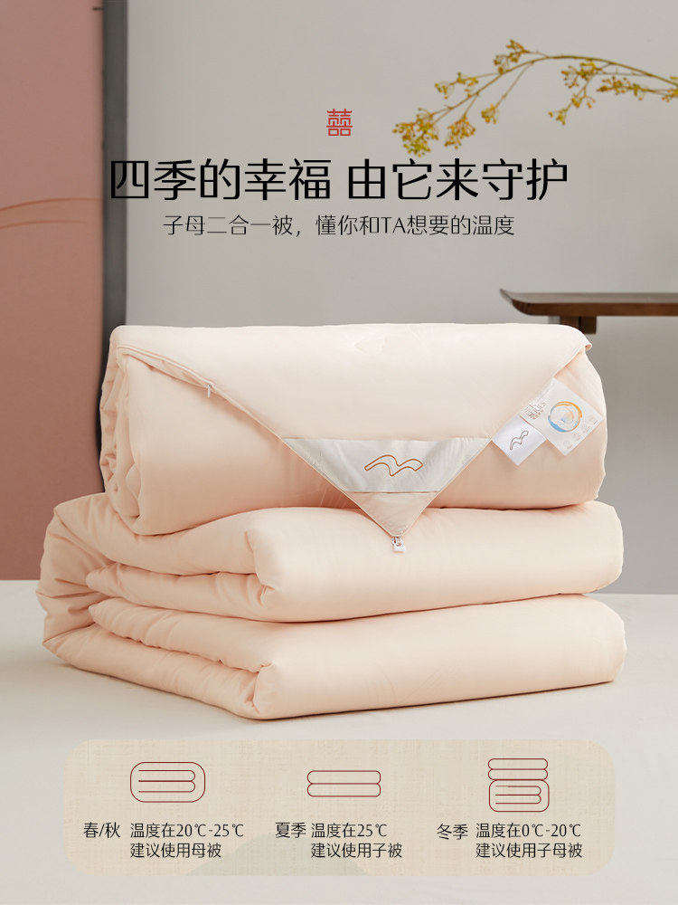 Mercury Home Textiles Bama Mulberry Silk 80-Count Cotton Wedding Quilt Core Double Palace Cocoon Mother-Child Quilt Festive Wedding Gift