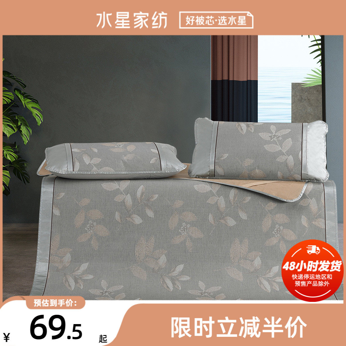 Water Starry Home Spinning Sky Scents Jacquard Ice Silk Mat Two-Three Sets Summer Mat Air Conditioning Soft-mat Bunk Bed qc