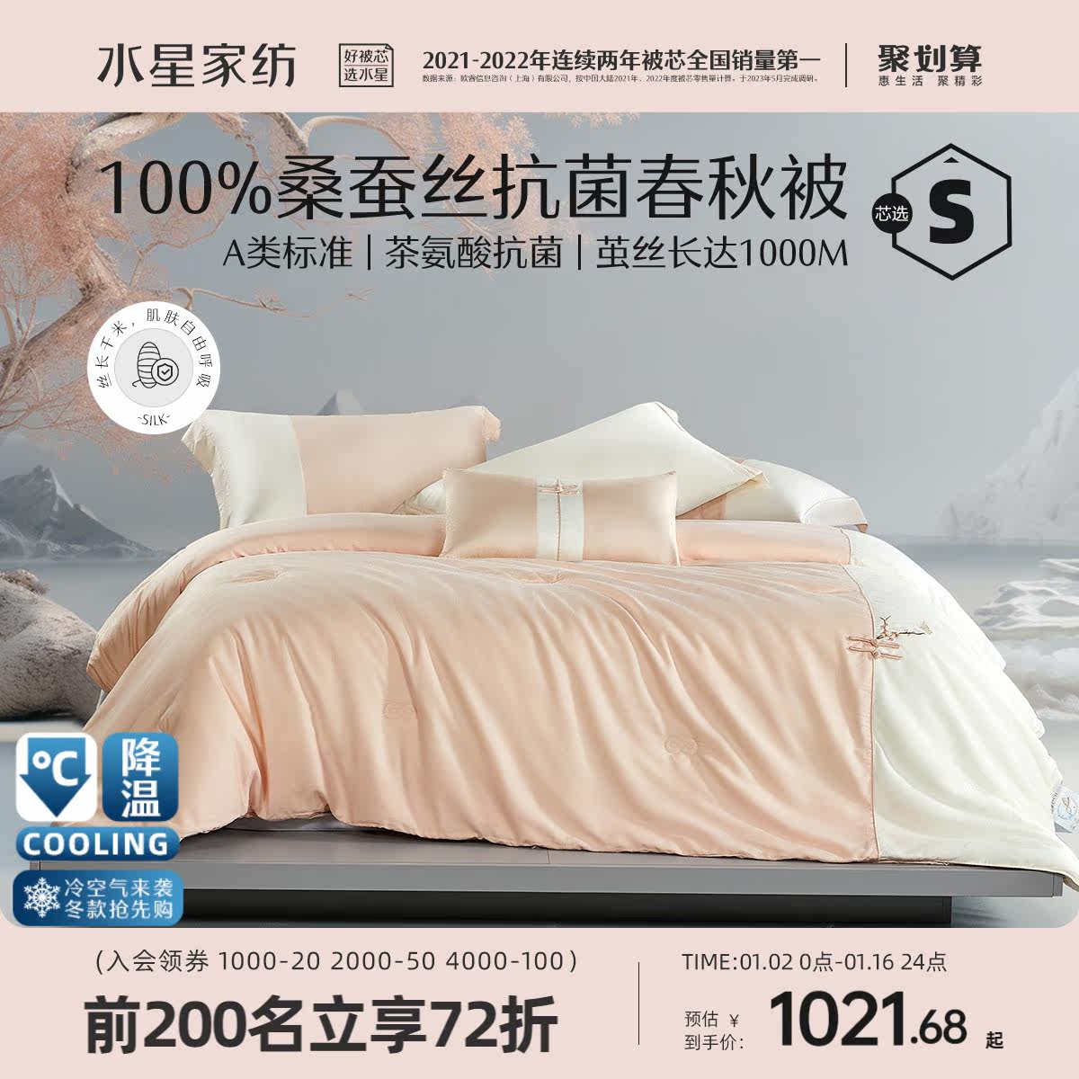 Water Stars Home Textile 100% silk quilt Qiufeng white jade silk quilt with core antibacterial silk quilt Two-in-one quilt by bed products-Taobao
