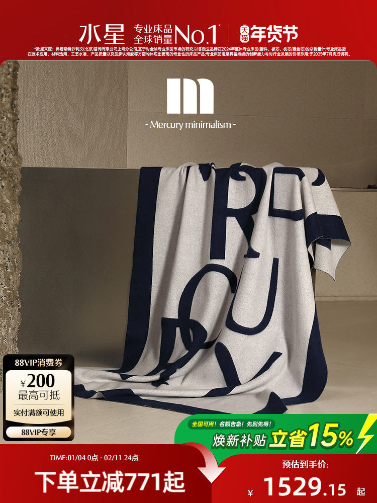 Mercury Home Textiles Blanket 100% Wool Blanket Jacquard Throw Blanket High-End Sofa Blanket Air Conditioning Blanket Nap Blanket Bedding