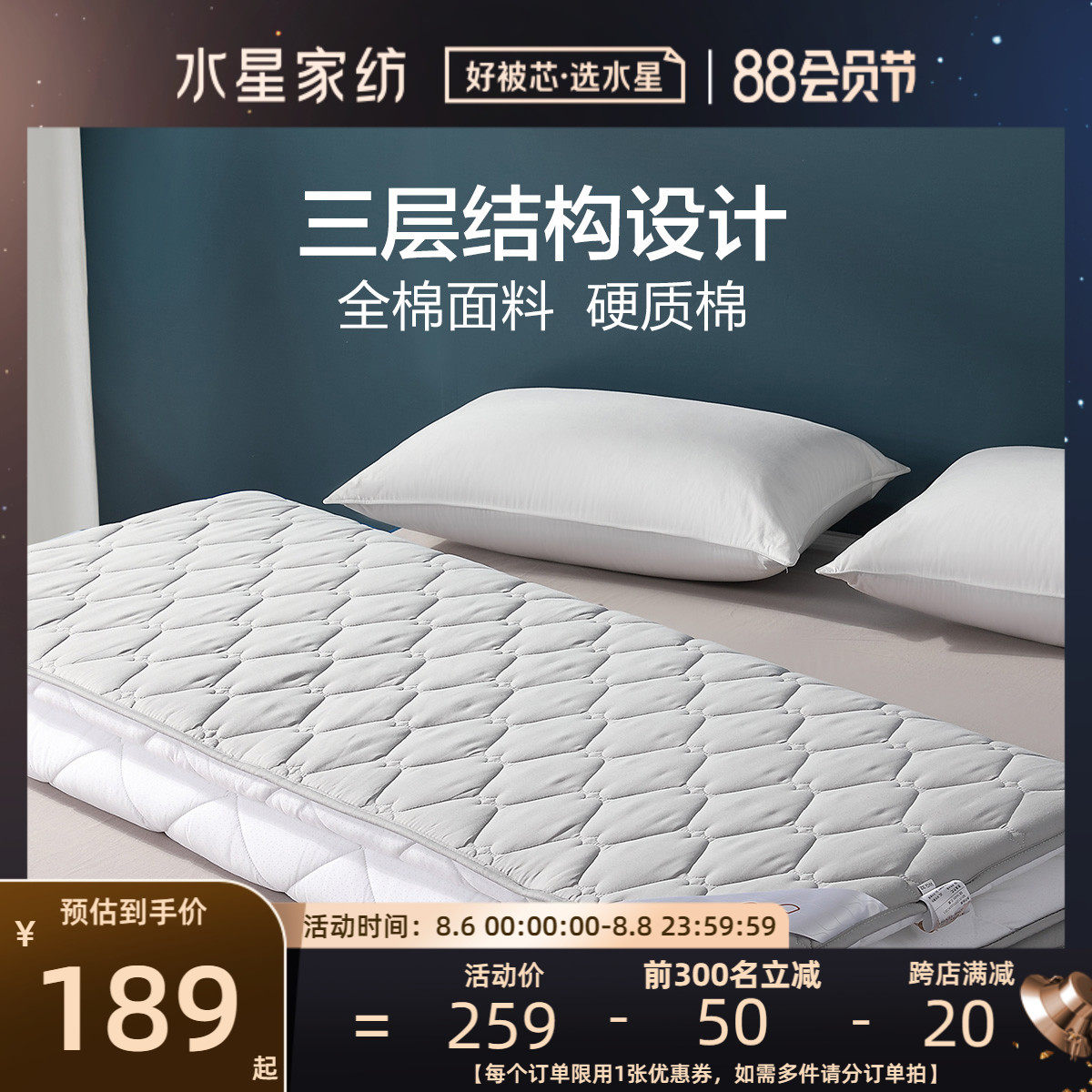 Mercury home textile mattress padded summer household mattress thickened student dormitory single bed mattress mattress