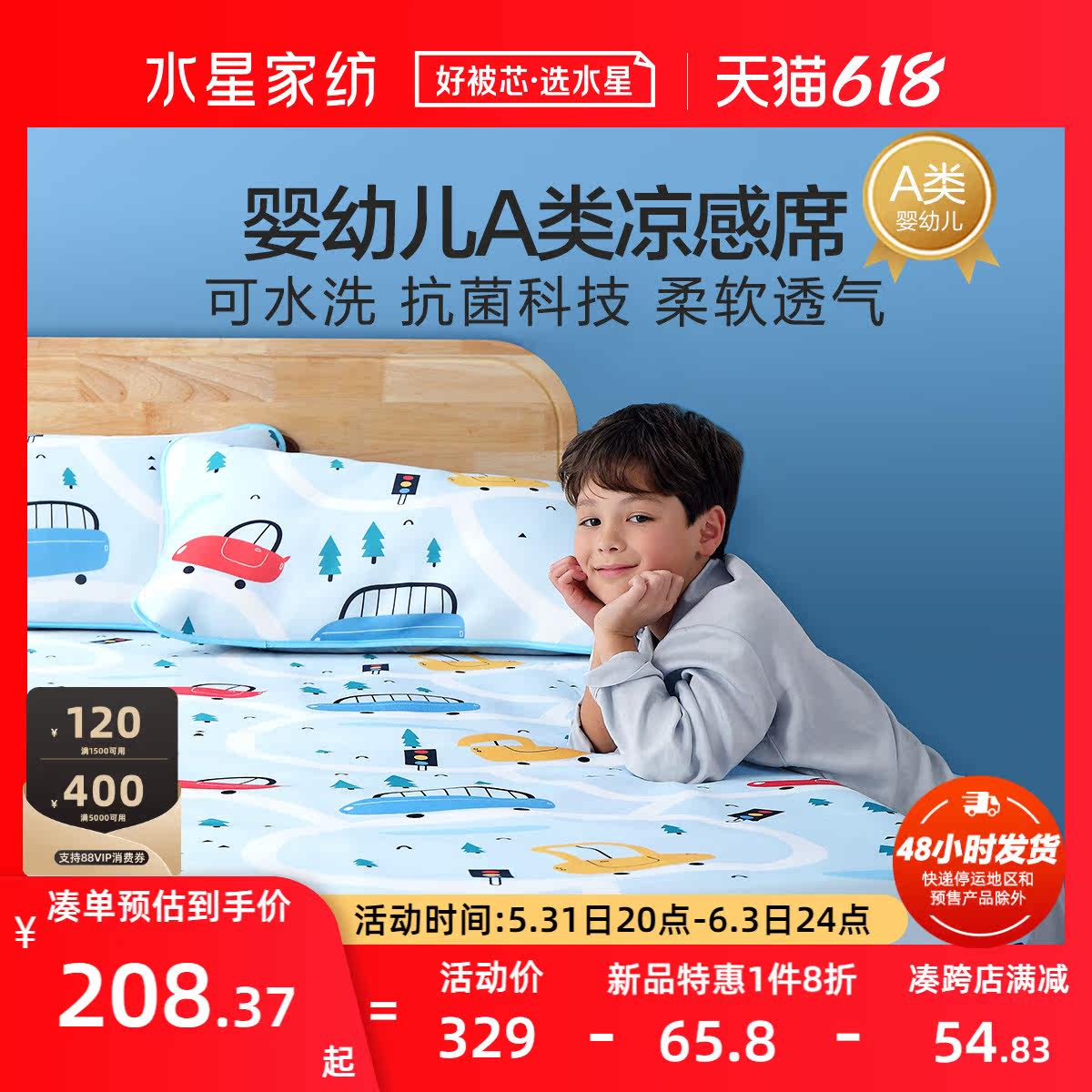 Waterstar Home Textile A class of antibacterial sandmat kit Folding Washable Summer Mats Two-Three Sets Spring Summer New Products