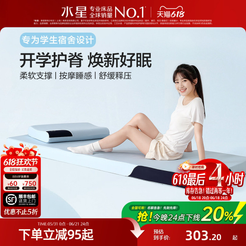 Mercury Home Textiles Student Mattress Memory Foam Spine Protection Sponge Pad Dormitory Single Bed Mattress Rental Tatami Soft Mat Mercury Home Textiles Student Mattress Memory Foam Spine Protection Sponge Pad Dormitory Single Bed Mattress Rental Tatami Soft Mat