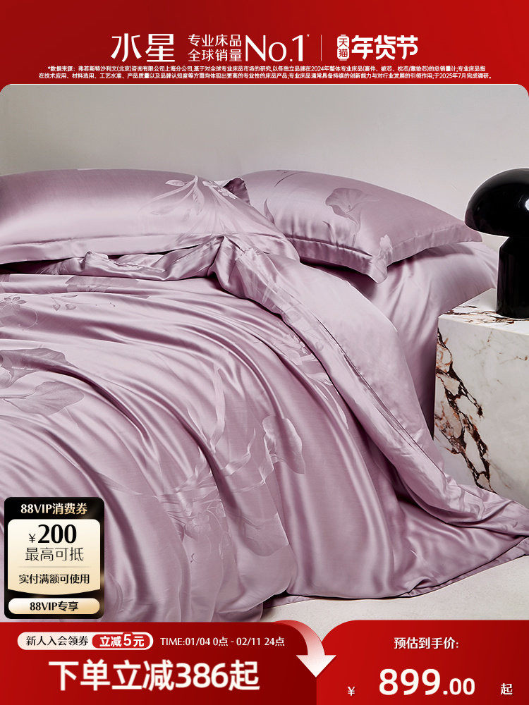 Mercury Home Textiles 100-Count Ultra-Fine Tencel ™ Four-Piece Lyocell Jacquard Luxury Bedding Set