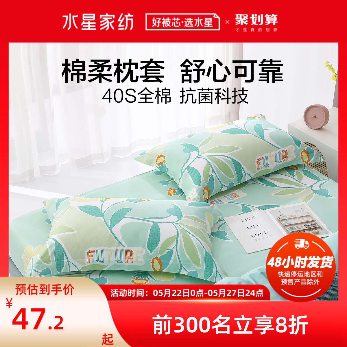 Mercury home textile cotton pair pillowcase couple single double student dormitory pillowcase summer cotton pair pack four seasons