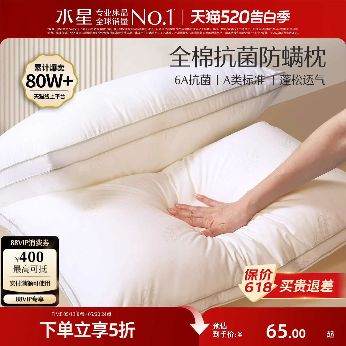 Mercury Home Textilesの枕の芯は綿100％でできており、抗菌・防ダニ効果があり、使い捨てに適しており、頸椎をサポートし、洗濯可能です。