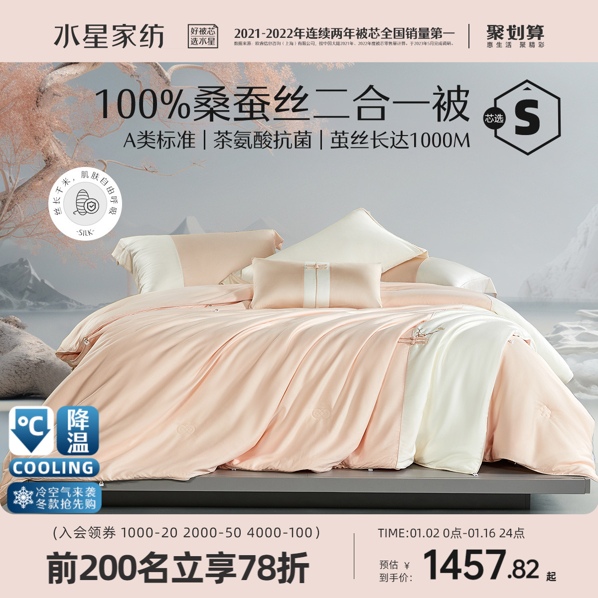 Water Stars Home Textile 100% silk quilt Qiufeng white jade silk quilt with core antibacterial silk quilt Two-in-one quilt by bed products-Taobao