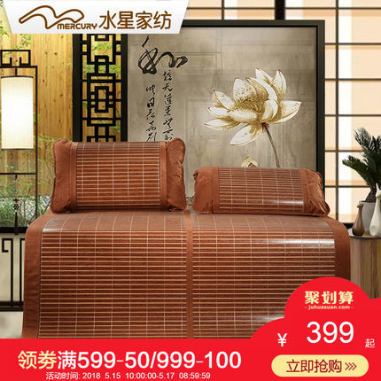 水星家纺凉席镜面竹席双面1.8m床折叠席子三件套凤栖梧桐2018新品