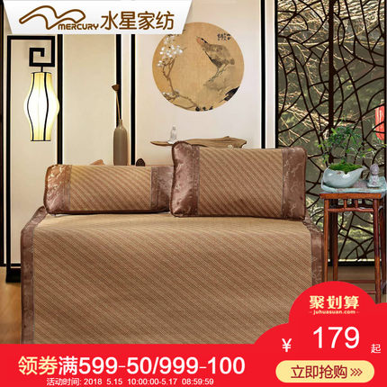 水星家纺凉席三件套1.8米床双人席子1.5m单人宿舍如梦令2018新品