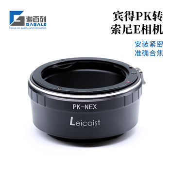 Suitable for Pentax Pk to Sony A7M5/A9Iii/A1Ii/A7M4/A7R5/A7S3 Adapter Ring Pk-E