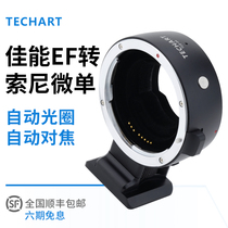 TECHART Canon to Sony A7R4 A7M3 A7R3 A9ii EF to FE automatic adapter ring TCS-04