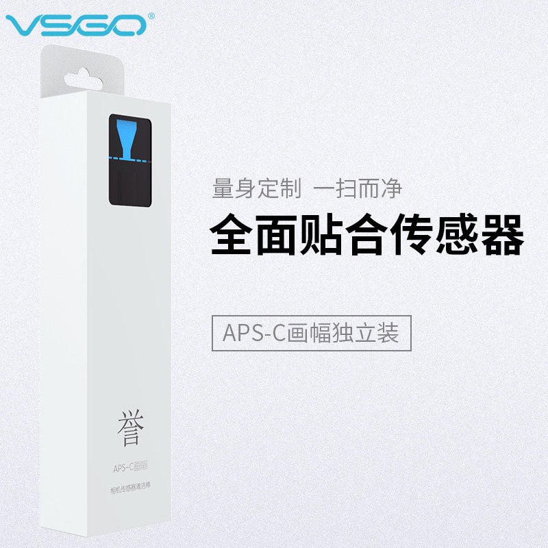 VSGO Weigao APS-C Painting Amplitude Micro Single Eye Camera Digital Single Eye Camera CCD CMOS Sensor Clean Stick Suit
