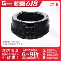 GABALE applicable to Conway CY YC turn Canon EOS R R5 R6 Special micro-single switching ring CY-RF