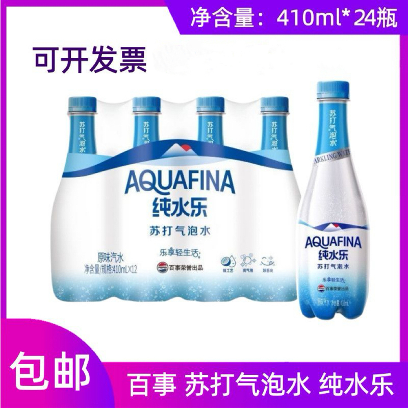 Pepsi Pure Water Aquafina Sparkling Water Soda Drink 410*24 Bottles