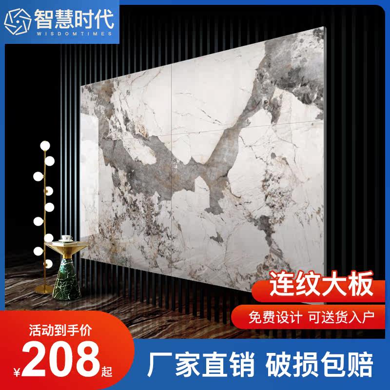 Foshan Lian Grain Large Board Tile Living Room Through Body Marble Floor Tiles 900x1800 TV Background Wall Brick Pandora