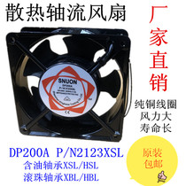 12038 12cm 220V DP200A KTV cabinet distribution box silent axial fan cooling fan