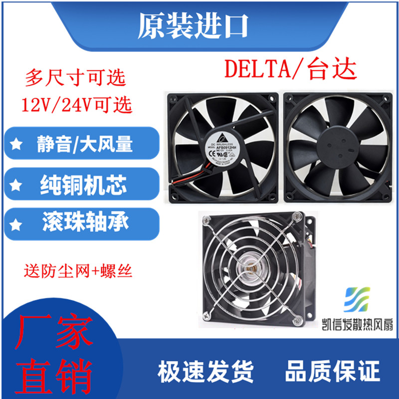 DC 12v 24v 5 6 7 8 9 12cm mute computer case power cooling fan
