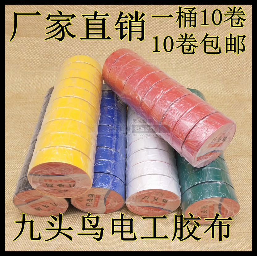 Authentic 9 đầu chim băng keo điện PVC chống thấm băng 10yd * 18mm cách điện chống cháy băng