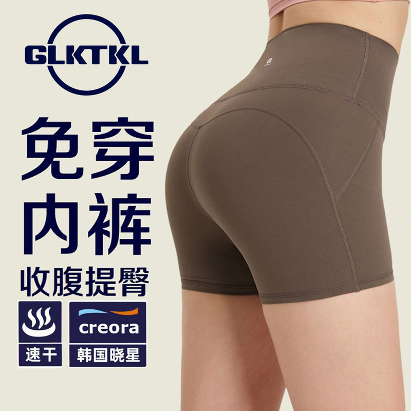 French Glktkl Women's High-Waisted Butt-Lifting Sports Shorts, No Need for Underwear, Yoga Three-Quarter Pants, Tight-Fitting Running Fitness Pants