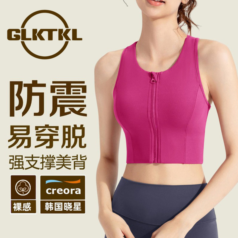 French Glktkl High-Intensity Sports Bra for Women with Front Zipper, Yoga Vest, Shock-Proof Running Fitness Bra for Outer Wear