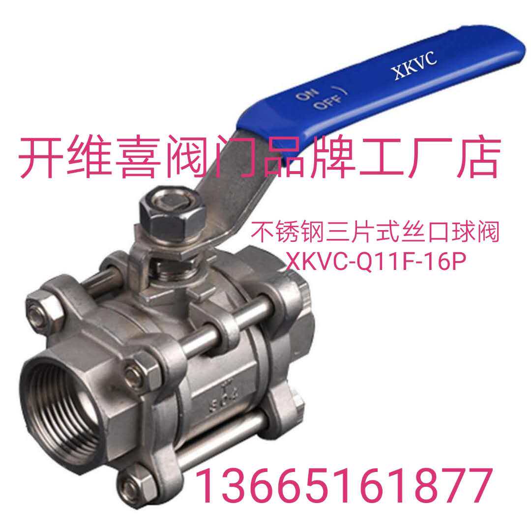 Kaiweixi valve 304316 stainless steel three-piece wire mouth ball valve Shanghai Wuxi biological antibacterial 150 hot sale