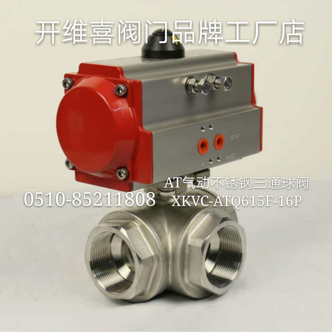 Kaiweixi valve pneumatic 316 stainless steel three-way threaded ball valve Jiangsu Shanghai DN1520254050 hot sale