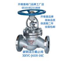 Kaiweixi valve carbon steel flange globe valve J41H-16C Shanghai high temperature steam pipe DN25 50 100500