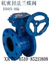 Kaiweixi valve worm gear flange butterfly valve D341XP Shanghai Jiangsu tap water fire sewage DN1500 hot sale
