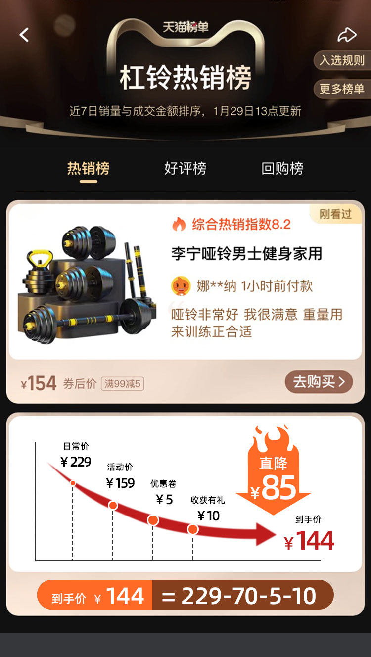 Adjustable Dumbbell Set: 2-in-1 Li Ning Barbell Combo - Taobao product photo 7