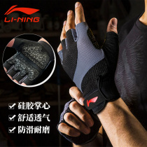 Li Ning Fitness gloves Mens protective equipment Horizontal bar exercise Womens pull-up training Half-finger movement non-slip anti-cocoon