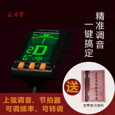 Zhengyintang guqin tuner winding good helper with Metronome